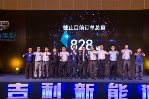 又添佳绩 帝豪EV300千人聚惠嘉年华圆满落幕