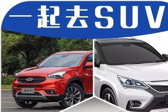这三款“黄金动力组合”SUV 15万可落地