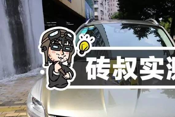 新车开2年就旧，这一招让爱车时刻保持“光亮如新”！