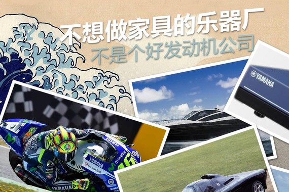 不想做家具的乐器厂不是个好发动机公司