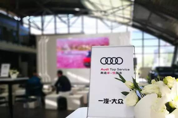 奥迪春季服务体验：心有猛虎，还需细嗅蔷薇
