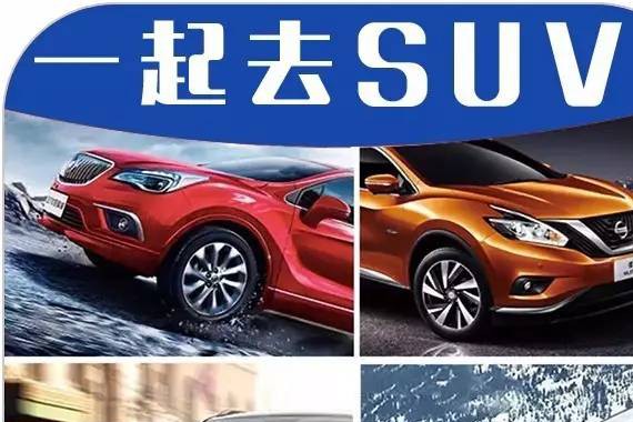 这些“大块头”合资SUV动不动优惠30000