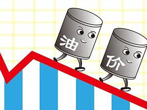周四油价将迎来下调 或刷新本年度最大下调幅度