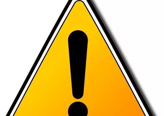 感叹号的警告标志意味着什么危险呢？