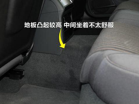 汽车后排地板为什么有个凸起