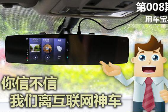 你信不信，我们离互联网神车，其实就差一个后视镜