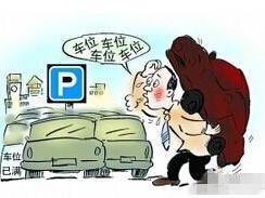 车主为了霸车位想尽办法，最后一招，服了！