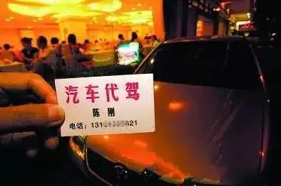 喝酒还想开车?别省那代驾钱!