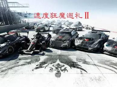 绝世良驹——法拉利F12 berlinetta