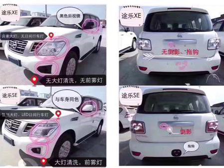 途乐标配和高配价格差10万到底差在哪里？详解