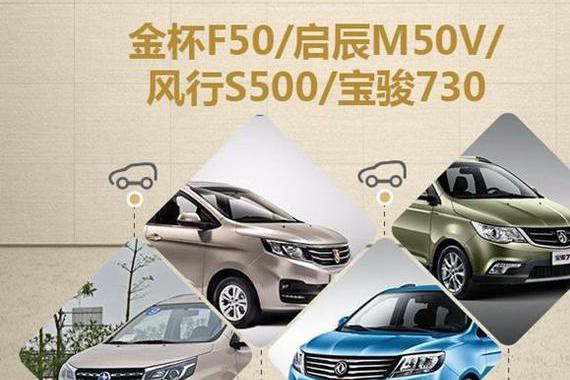 4款家用MPV车型大对比 看哪款性价比逆天