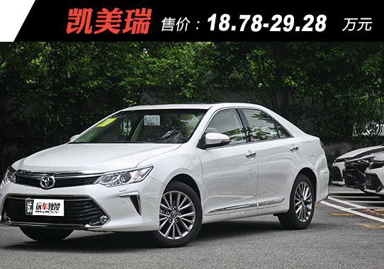 最高优惠4万！这些合资车型优惠完只要10万出头！