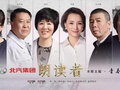 在《朗读者》的三首诗里，北汽绅宝如何完成实力圈粉