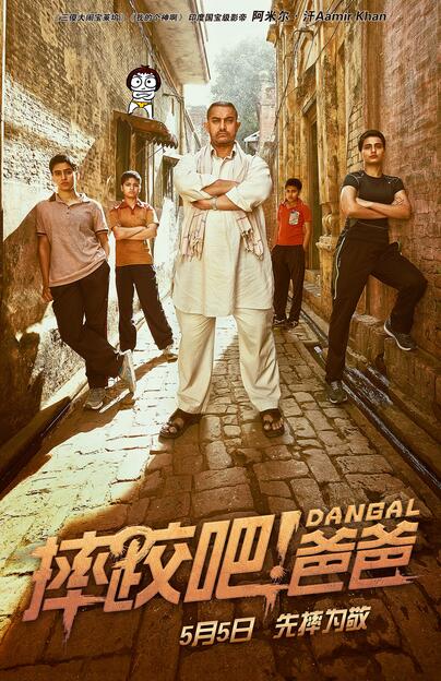 《天才少女》PK《摔跤吧!爸爸》 羊爸虎父谁好