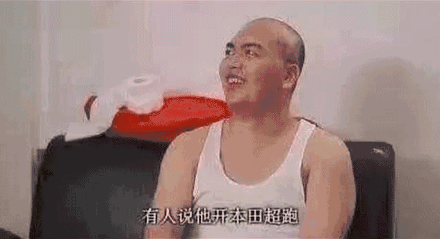 我在赛道上喊一声飞度gk5,你敢答应吗?