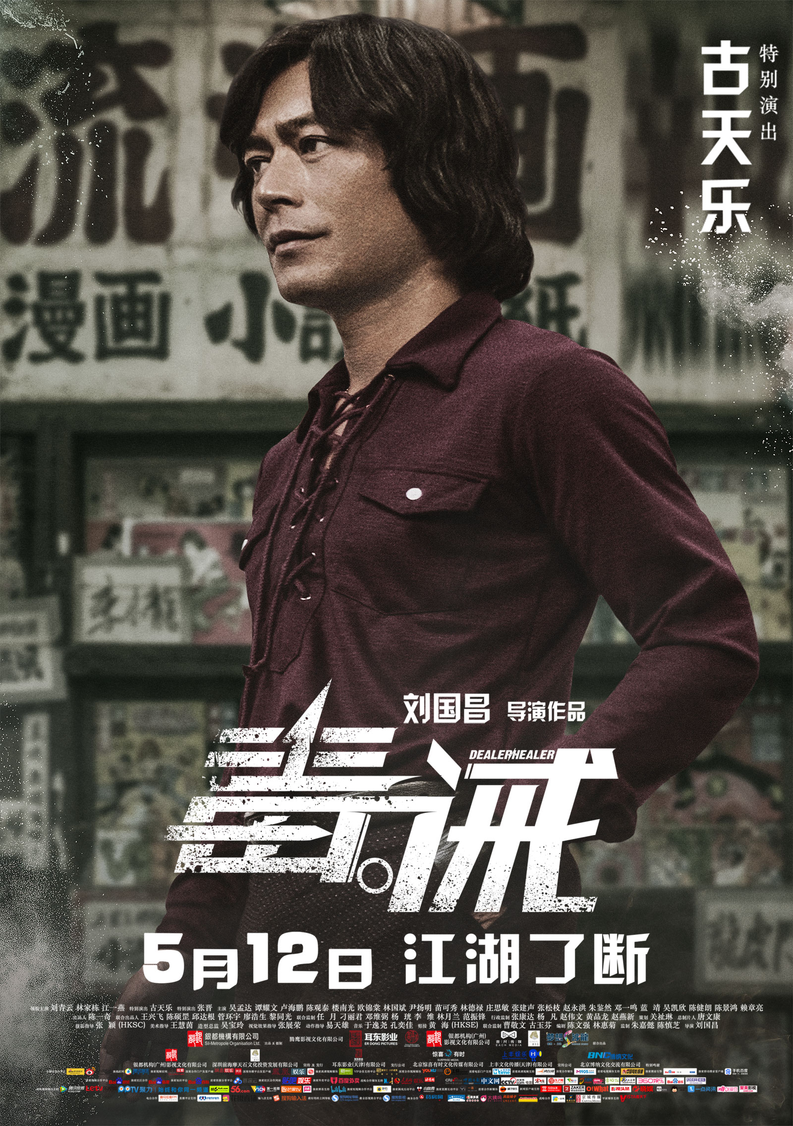 无间道经典台词诠释黑帮世界