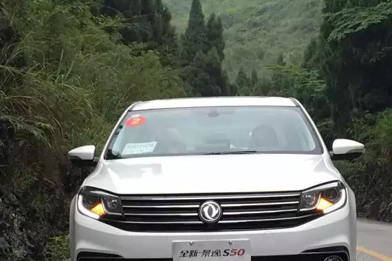 “三高”全新景逸S50也要甲天下！