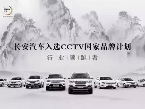 销量数据异常的背后，长安究竟酝酿着什么？