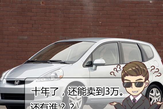 不想卖车时亏一半？持10多20万你得看这5款最保值！