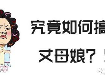 母亲节将至 北京现代教你一招搞定丈母娘