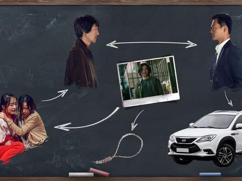 《嫌疑犯X的献身》中救了欢乐颂王凯一命的比亚迪唐