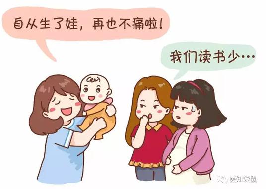 生孩子能治痛经?扒一扒:生孩子能治的那些病|生