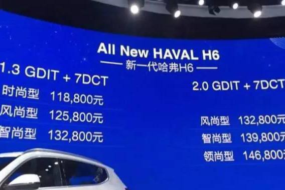 月销8万的国产神车出新款了，是买呢还是买呢？