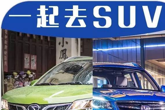 都是1.5T，10万内公认的两台精品SUV，谁更值得买？
