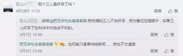 姜至鹏前妻告诫女孩子：结婚千万不要找无脑凤凰男！