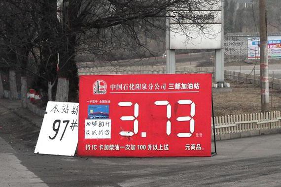 宁愿换喷油嘴也要加低价油？ 其中的利润到底有多少