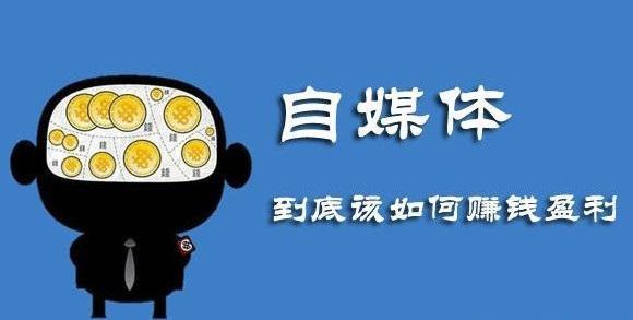 如何利用头条号赚钱?得先区别头条广告和自营