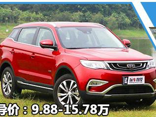 10多万谁敢说没看过这三款SUV？教你选国产神车！