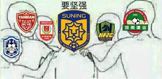 北控丽江取首胜中超中甲唯苏宁不胜,仅三乙级