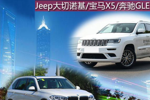 豪华级别的中大型SUV 除了ABB 还有谁？