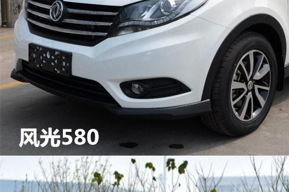 风光580遇上长安CX70，10万级中型SUV怎么选？