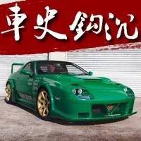 RX-7——汽车对转子发动机最后的坚持