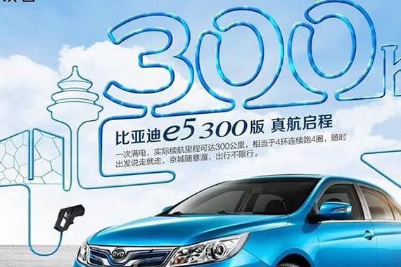 4月新能源汽车销量排行榜 比亚迪沦落到了最后一名！