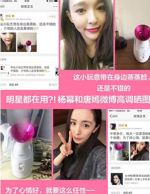 直男必备!金稻蒸脸器520女生最想要的礼物