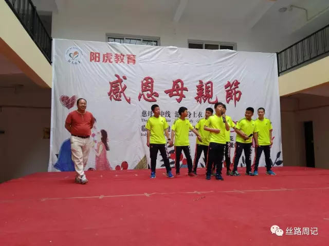 阳虎教育的别开生面 感动家长的不仅是母亲节