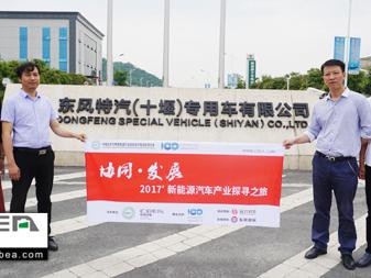 东风特专：坚持“四高”，打造新能源专用车领先品牌