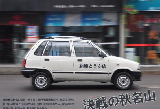 虽然很烂，但是也很经典，略似AE86，售价不到2万