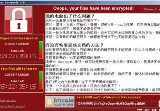 勒索病毒肆虐 给汽车圈带来了哪些影响？