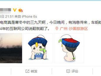 汽车后电商车蚂蚁宣布解散 4年创业一场空