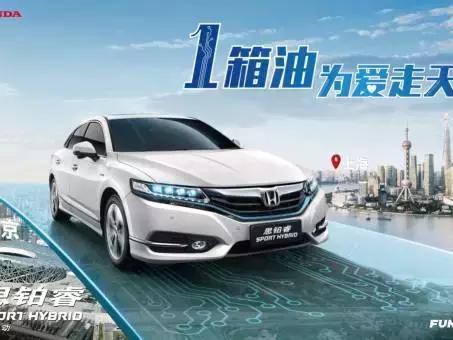 思铂睿又玩新挑战：北京到上海 只需一箱油？