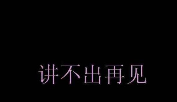 讲不出再见，看已经或即将离我们的情怀车型