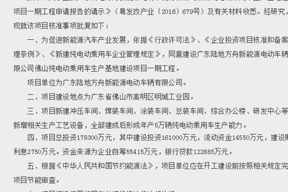 年产5万辆 第14张新能源车资质花落谁家