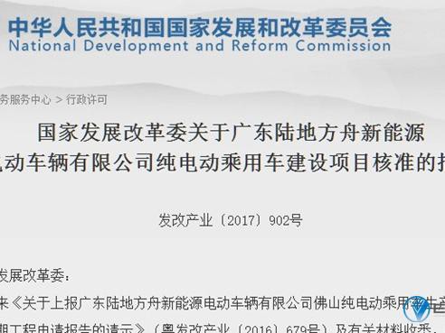 低速电动升级有道 陆地方舟拿下第14张纯电动牌照