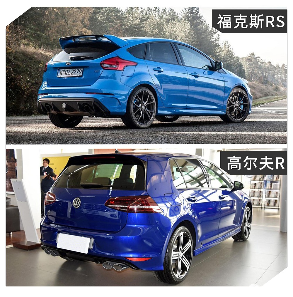 正统钢炮的对决 福特福克斯rs对比大众高尔夫r