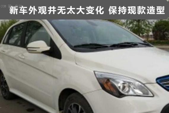 北汽新能源将推EV300 续航里程达300公里