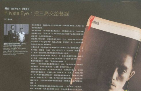 揭秘张艺谋鲜为人知的显赫家世背景